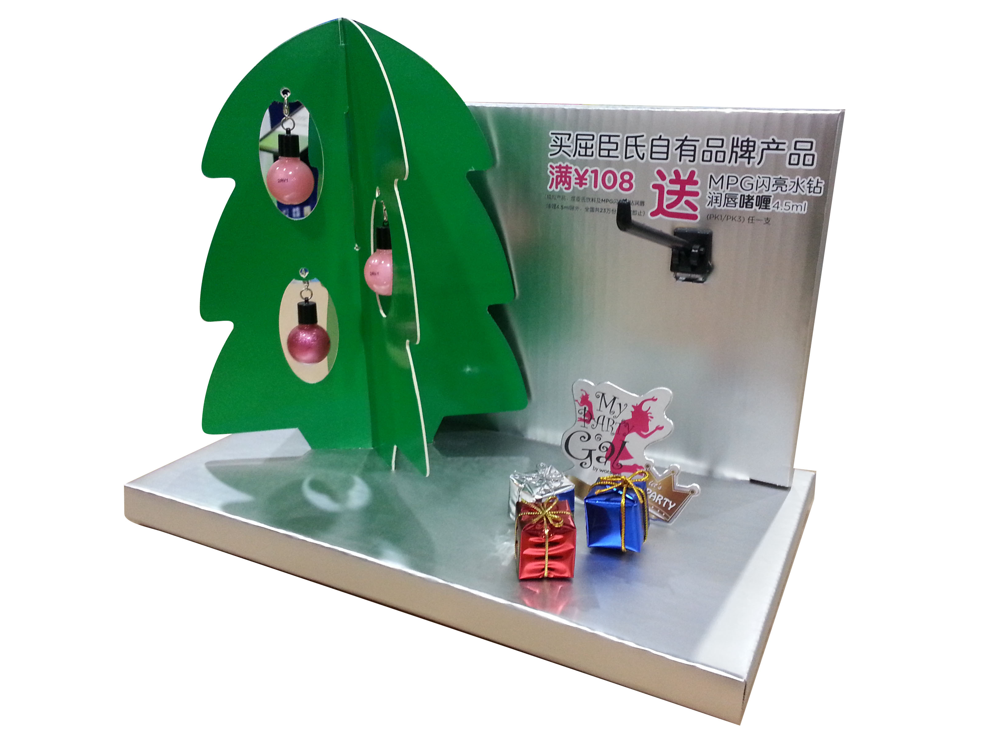潤(rùn)唇啫喱類展示盒